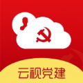 云视党建app