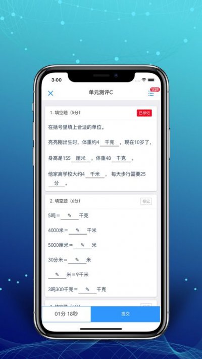 芒果学习宝app截图2