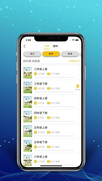 芒果学习宝app截图1