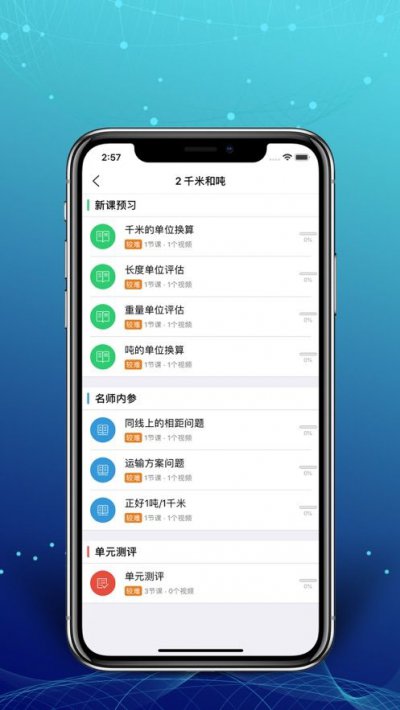 芒果学习宝app截图3