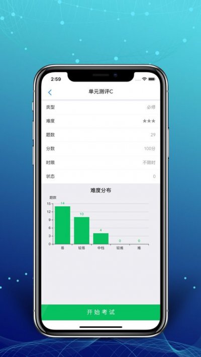 芒果学习宝app手机版图片1