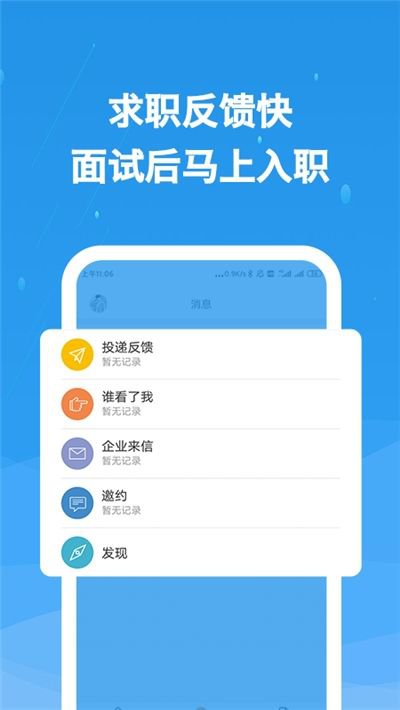 化工英才网app截图2