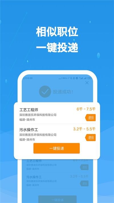 化工英才网app截图3