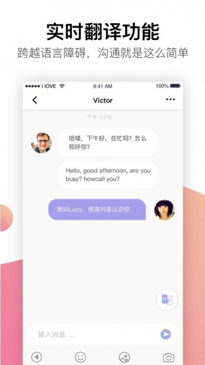 iLove婚恋交友app官方版图片1