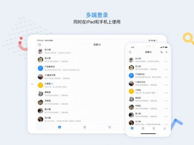 2020百度HiHD截图1