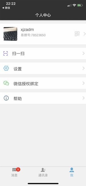 易撩app官方版图片1