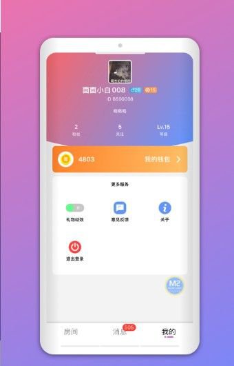 蜘蛛密友app截图2