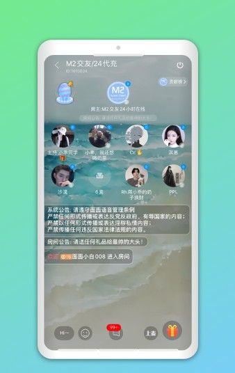 蜘蛛密友app截图1