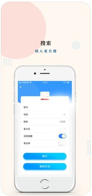 友讯app截图1