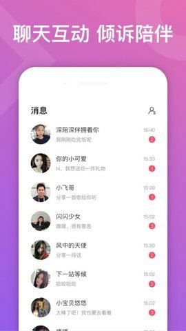 竹马相亲app截图1