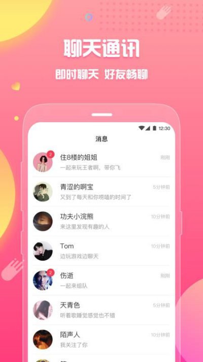 皮皮蟹hello官网截图2