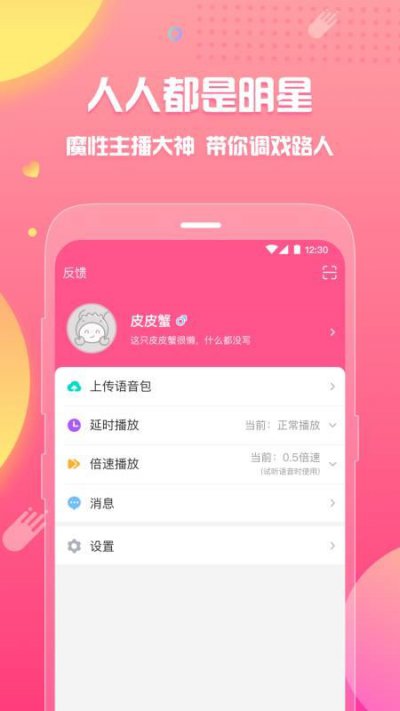 皮皮蟹hello官网截图3