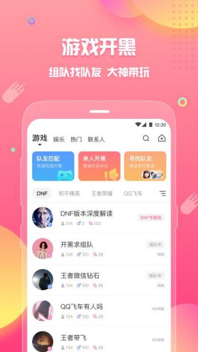 皮皮蟹hello语音官网ios版图片1