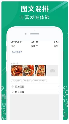 江华论坛app截图3