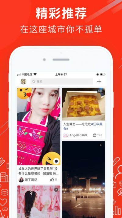 江华论坛交流app官方版图片1