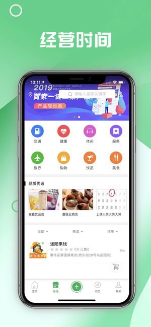 缘值社交app截图1