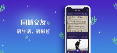 同志gay通交友app安卓版图片1