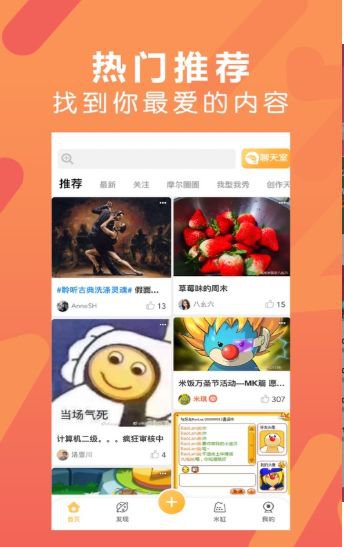 淘米饭app截图3