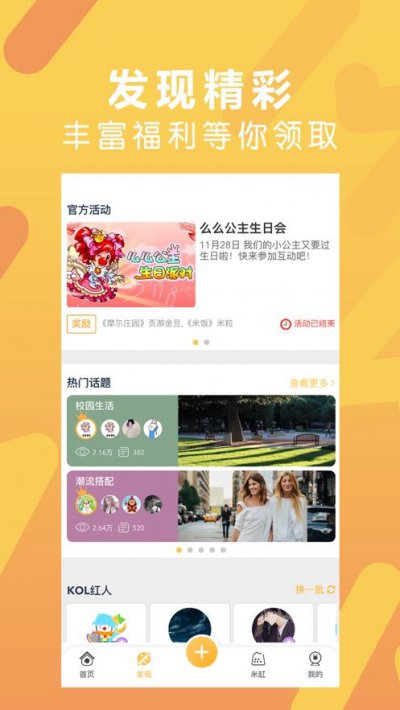 淘米饭app截图1