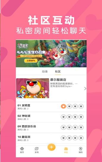 淘米饭app手机版图片1