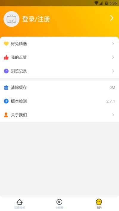 妖趣视频app截图2