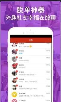 ukiss约聊app截图1