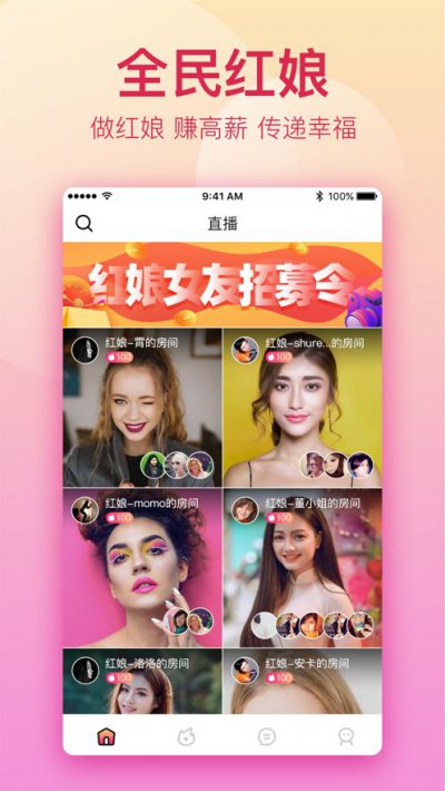 触电交友app截图2