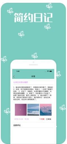 孤岛交友app截图3