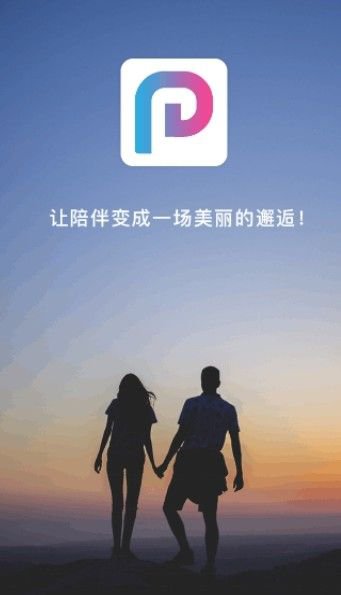 租柚app截图1