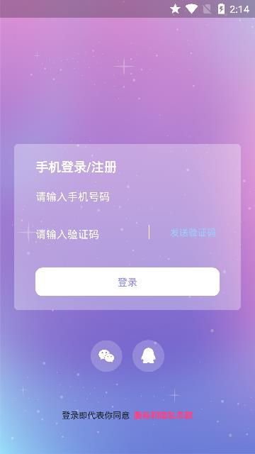 抱抱语音app截图3