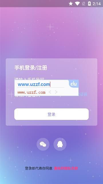 抱抱语音app手机版图片1