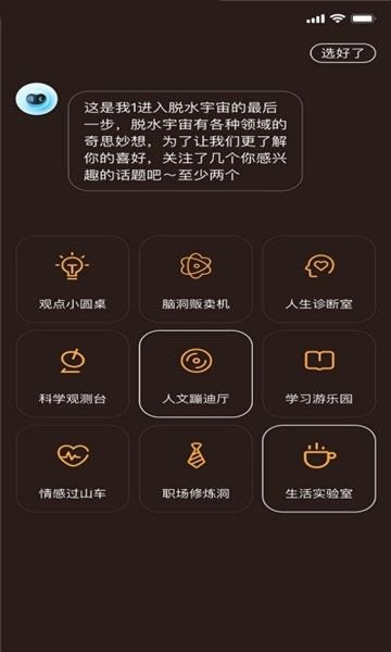 探恋app截图1