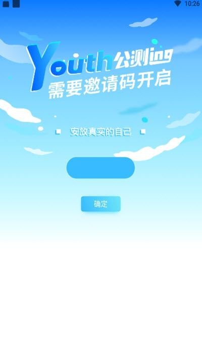 Youth交友app截图1