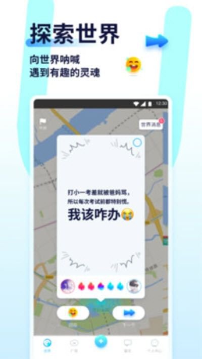 Youth交友app截图3