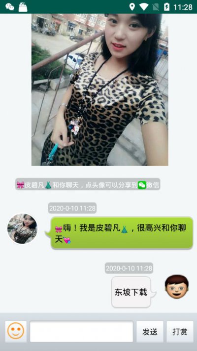 小艺聊天虚拟女友app手机版图片1