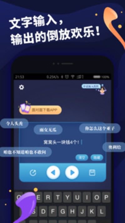 抖音倒放挑战Pro手机版app图片1