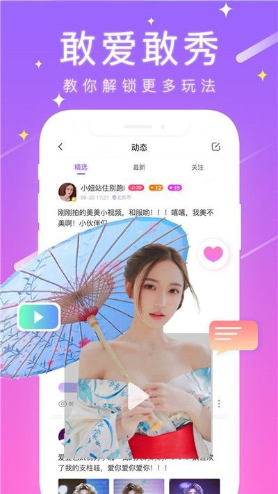 甜筒连麦声音交友app截图2