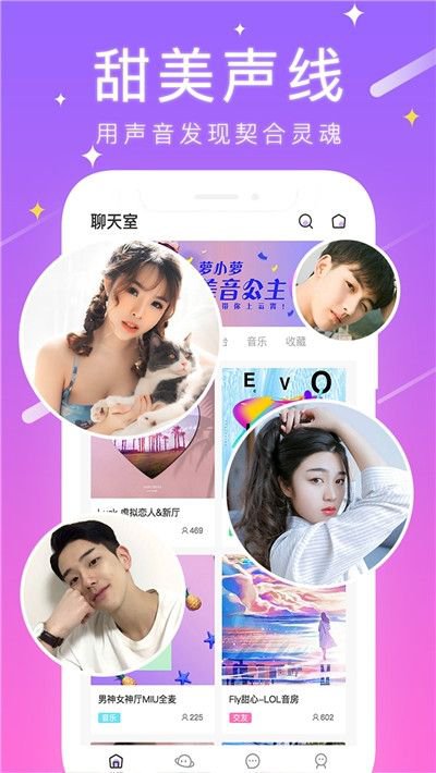 甜筒连麦声音交友app截图1