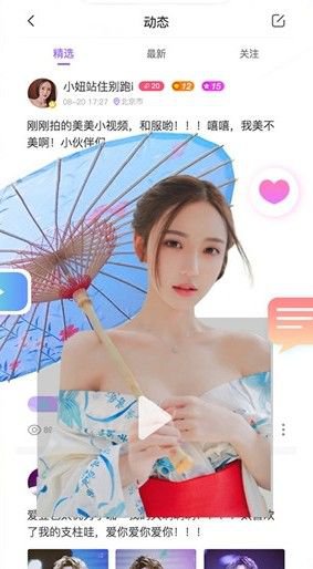 甜筒连麦声音交友app安卓版图片1