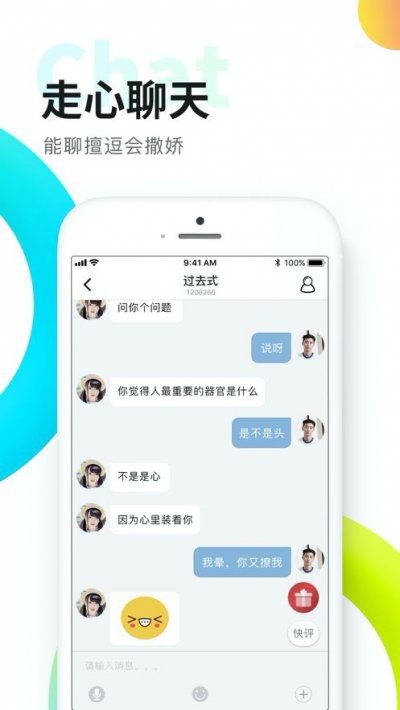 觅伊app截图1