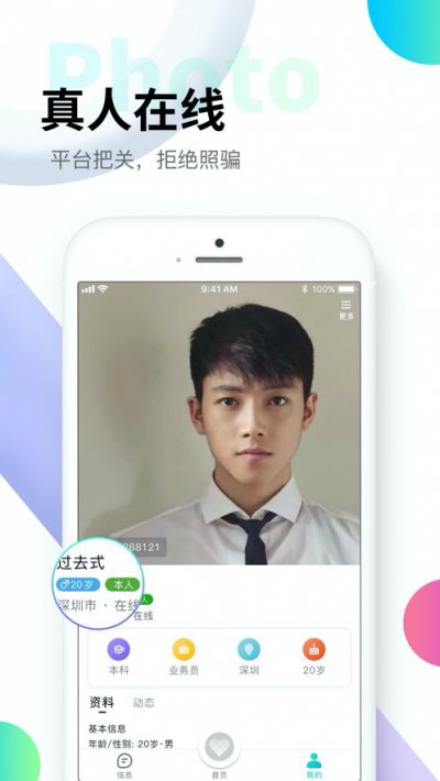 觅伊app截图2