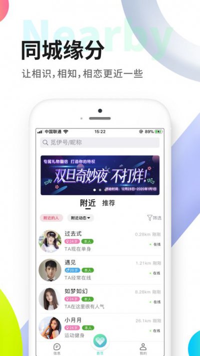 觅伊app截图3