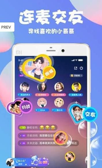 蜂窝互娱app截图3