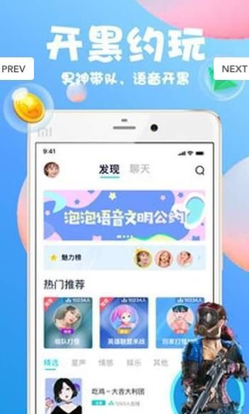 蜂窝互娱app截图2