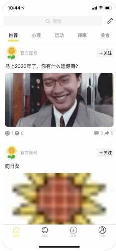 秋葵app截图1