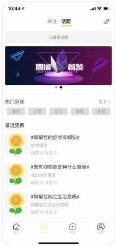 秋葵app截图2