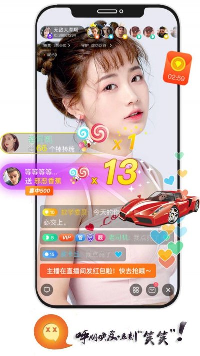 笑笑互娱app截图3