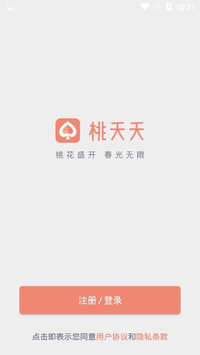 桃夭夭app截图2