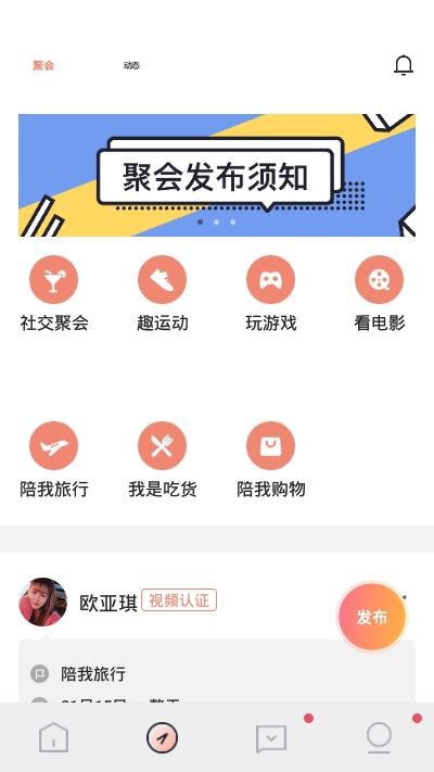 桃夭夭app截图1