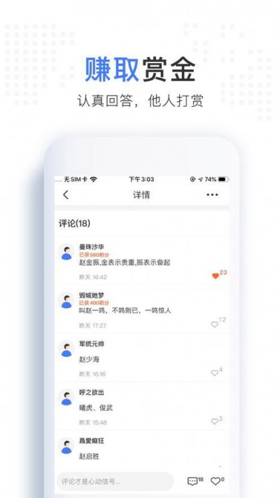 好名社区app截图3